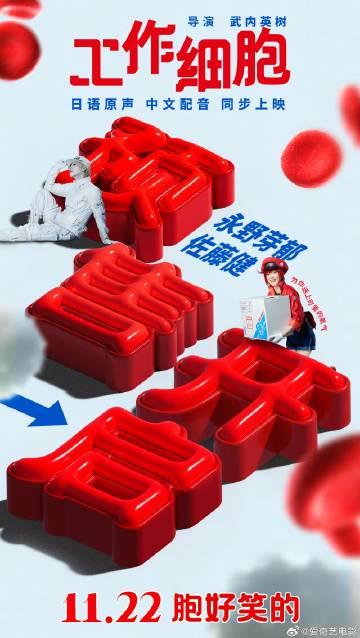 海外党福音！3招教你轻松解锁《工作细胞》真人版，告别地区限制烦恼