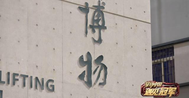 在举重博物馆摸到自己手印那刻，侯志慧突然懂了：冠军的路，都是汗水和时光铺成的