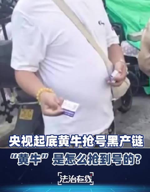医院黄牛抢号黑幕曝光！癌症患者竟被索要天价挂号费，这些套路太可怕