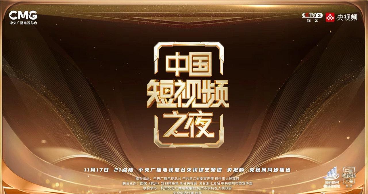 海外华人追剧不再愁！2025短视频大会揭示行业新趋势，这些方法帮你突破地区限制