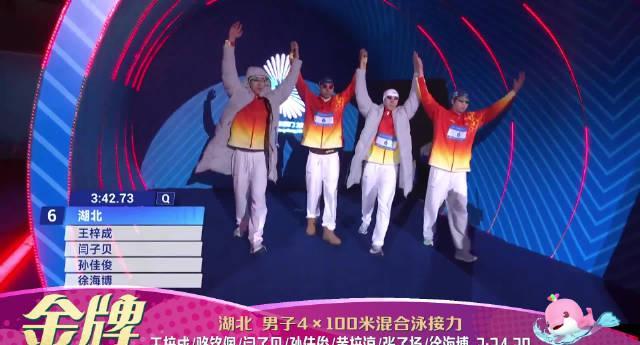 湖北游泳天团夺冠秘籍：4×100混接背后的团队配合艺术