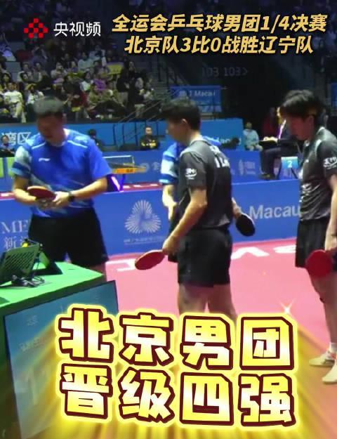 海外华人追剧遇阻？马龙王楚钦全运会精彩赛事这样看才过瘾