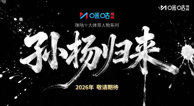 海外华人如何突破地区限制观看国内影视？孙杨纪录片引发热议