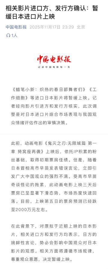 《蜡笔小新等多部日片暂缓上映，海外华人如何用Sixfast解锁国内影视资源？》