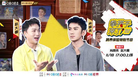 肖顺尧跨界UFC解说！11月18日锁定咪咕，多重挑战引爆期待