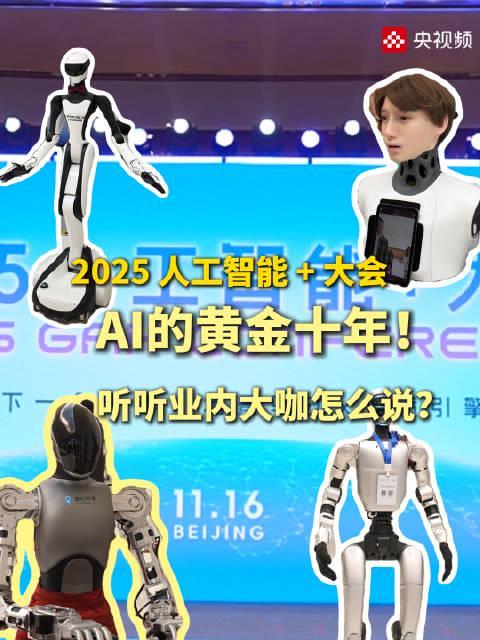 海外华人看不了国内AI大会直播？3招教你轻松解锁地区限制