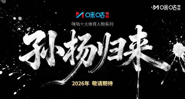 海外华人如何突破地区限制观看孙杨纪录片？这些方法帮你解决播放卡顿问题