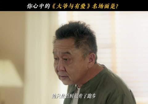海外华人必看！《大爷与有爱》精彩瞬间回顾，教你如何突破地区限制重温经典