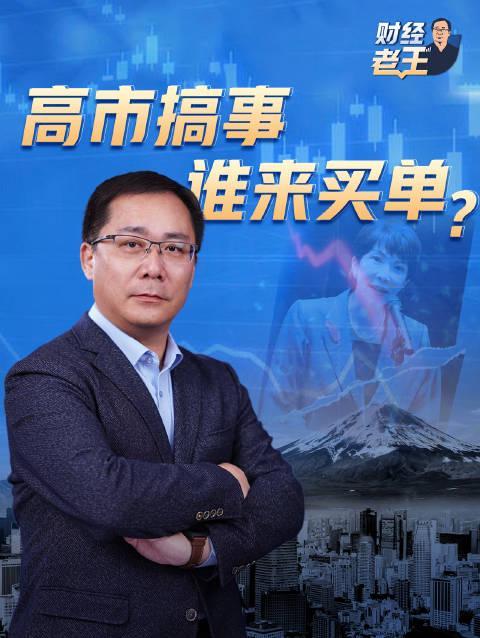 日本政客一句话，股市蒸发3%！海外华人追剧受阻，这些方法帮你破解地区限制