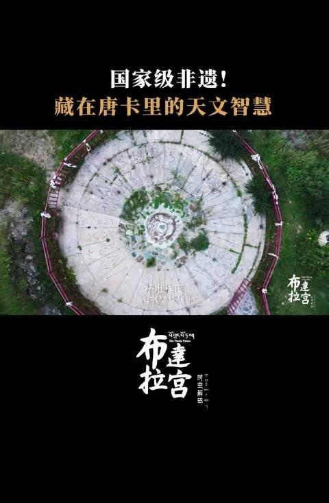 古代藏族人的天文智慧有多牛？不用任何仪器就能精准预测天时！