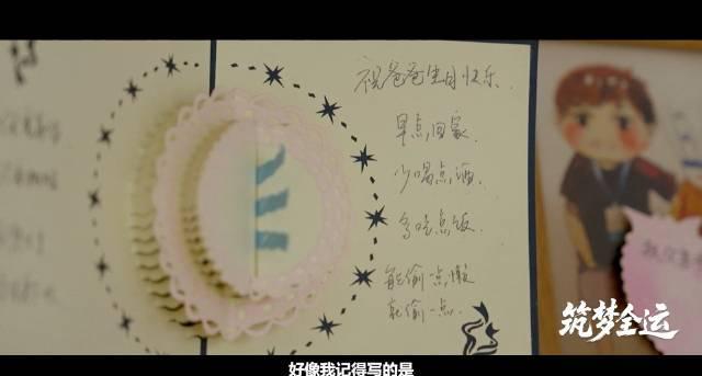 石宇奇童年暖心贺卡曝光，字里行间藏满对父亲的深情关怀