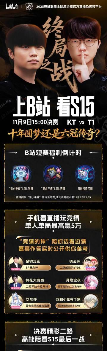 刷到S15决赛推送时，我正帮澳洲表弟调试加速器——他突然问：姐，T1赢了能帮我抢限定皮肤吗？