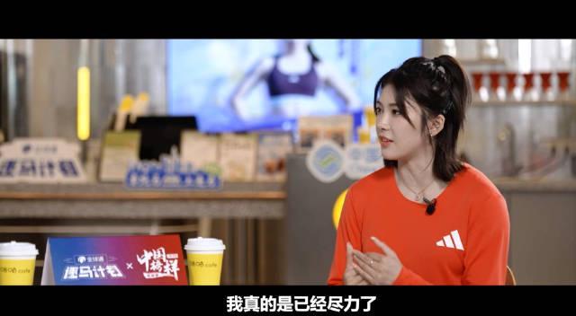 从低谷到巅峰：吴艳妮的冠军之路有多拼？