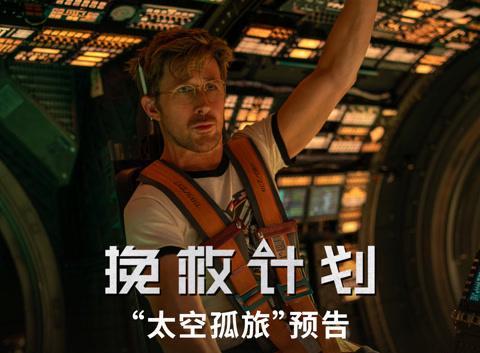 海外华人如何轻松解锁大陆影视限制，畅享《挽救计划》等热门内容