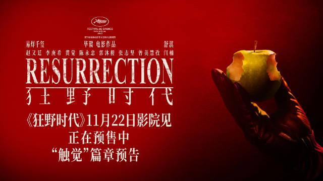 易烊千玺新片《狂野时代》震撼来袭！11月22日开启末日感官盛宴