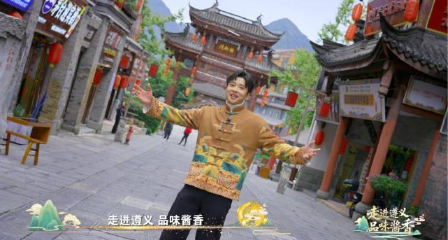 海外华人必看！三步教你解锁《走进遵义 品味酱香》等国内热播内容