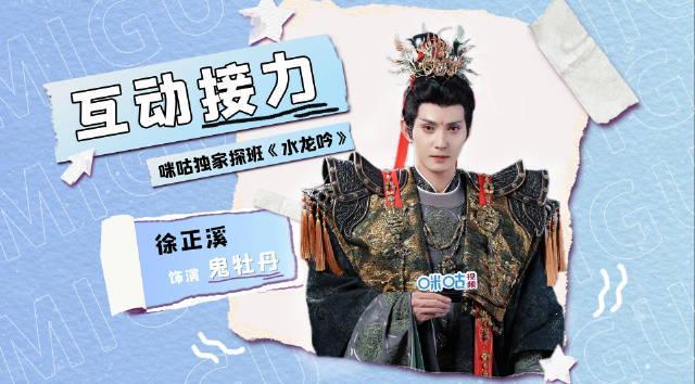 《水龙吟》剧组全员化身脑力担当!徐正溪猜人挑战惊艳全场,海外剧迷如何破解播放限制追更?