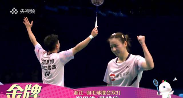 告别之战完美收官！雅思组合全运夺金背后的坚持与感动