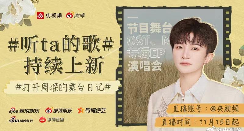 海外党必看！三步解锁周深天籁之音，从此告别'该地区无法播放'