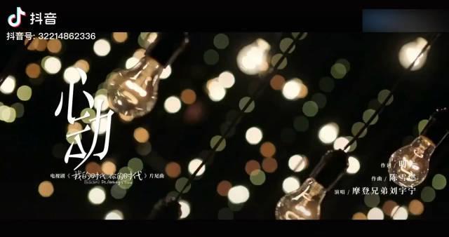 海外华人追剧听歌遇阻？全运会闭幕式BGM《心动》引发跨洋共鸣的深层原因