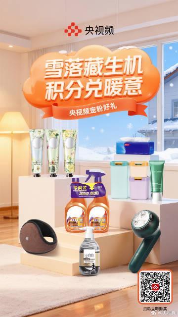 海外党看过来！3招教你破解央视频等平台限制，小雪福利一个不落