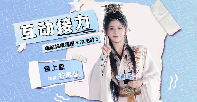 海外华人追剧遇阻?《水龙吟》爆款内容竟成地域限制重灾区