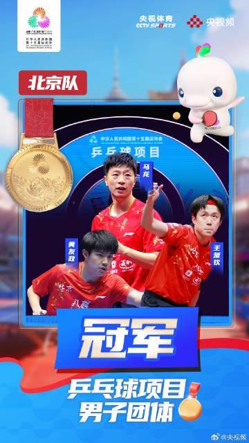 海外党如何流畅追全运？3招教你打破地域限制，和马龙一起庆祝！