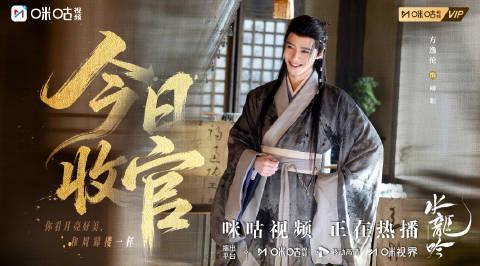 《水龙吟》圆满收官！罗云熙领衔主演，超强阵容演绎江湖传奇