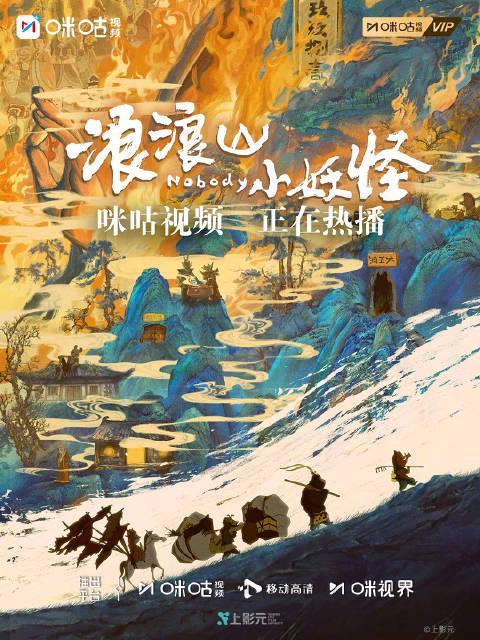 海外华人必看！《浪浪山小妖怪》教你笑着面对职场困境，这些观影技巧让你不再错过