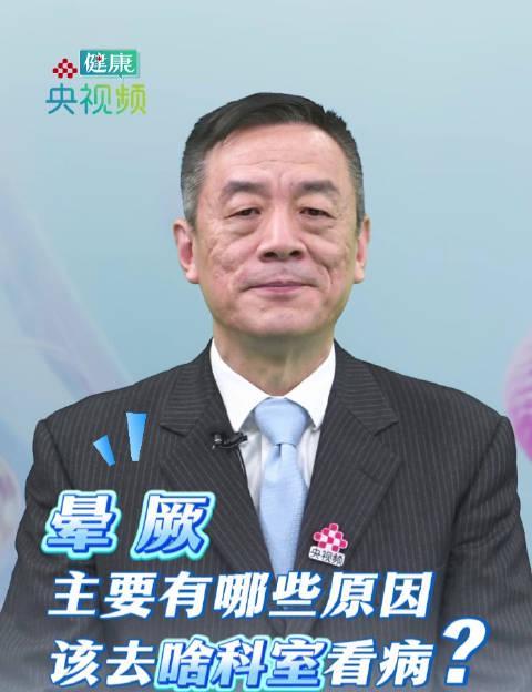 突然晕倒别慌张！权威医生告诉你该挂哪个科，这些科室能救命