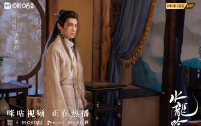 海外华人必看！《水龙吟》完美收官，罗云熙演绎江湖侠义引热议