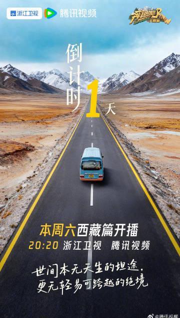 海外华人如何突破地区限制观看《奔跑吧天路篇》等热门综艺节目