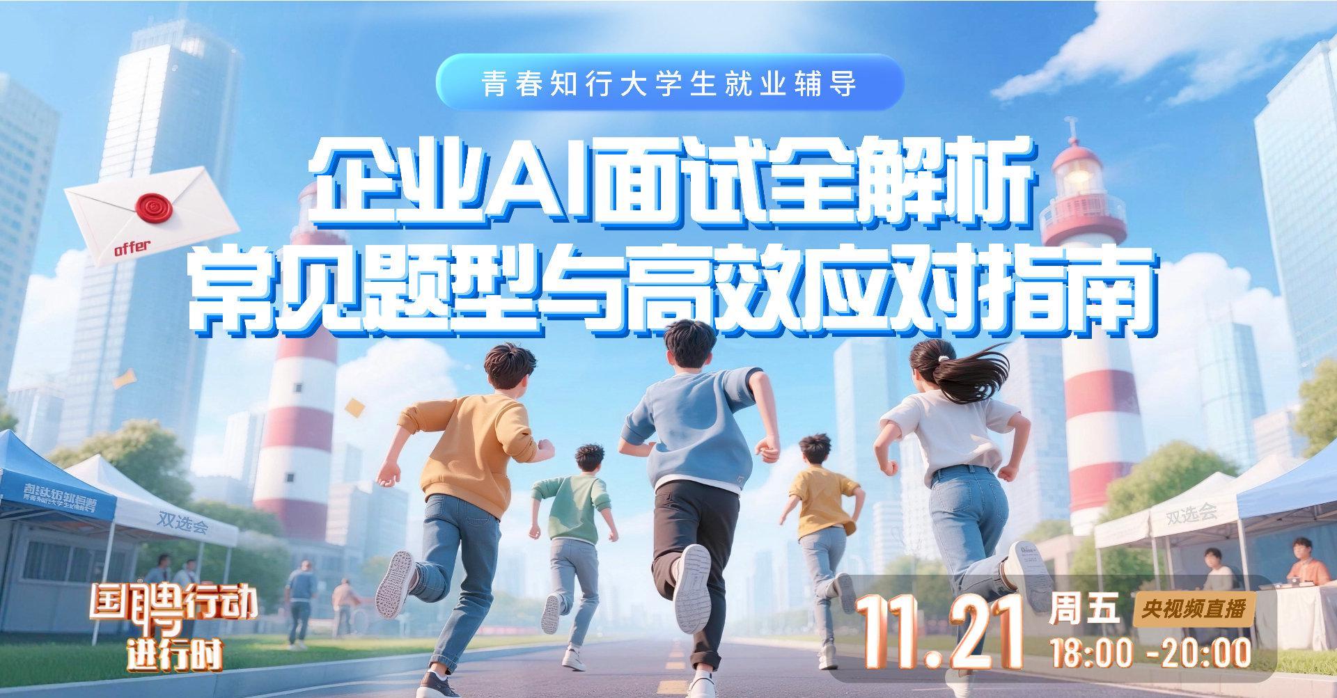 海外华人看不了国内直播？3招教你破解AI面试直播地域限制