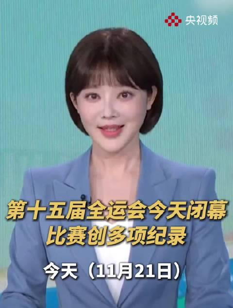 全运会闭幕创8项世界纪录！海外华人如何突破地域限制观看精彩赛事回放