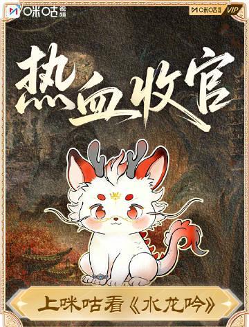 海外华人追剧不再愁！手把手教你解锁《水龙吟》等大陆影视地区限制