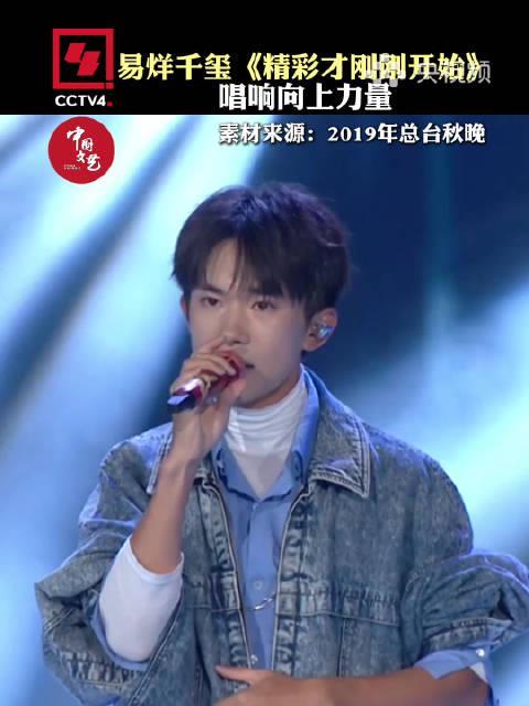 海外华人必看！易烊千玺新歌《向上的力量》完整版解锁攻略