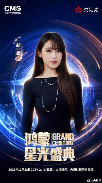 海外华人追星指南：如何跨越地域限制观看鸿蒙星光盛典？