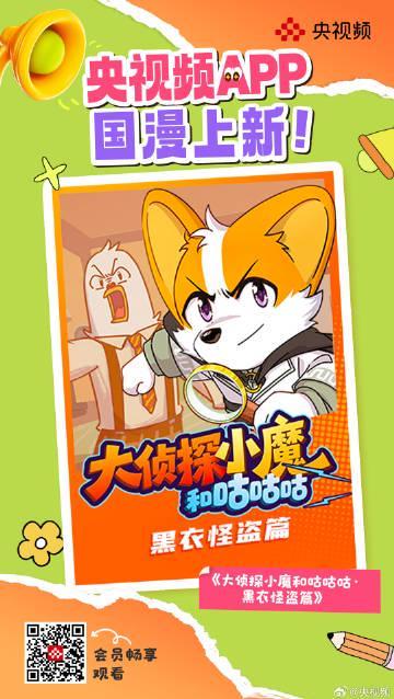 海外华人如何解锁《大侦探小魔》？3招教你突破地区限制追国漫