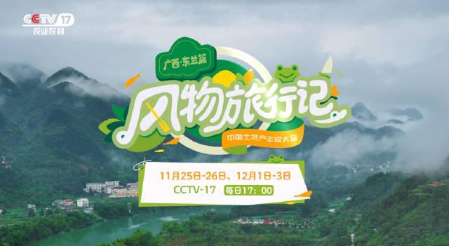 海外华人看不了《风物旅行记》？这些方法帮你解锁地区限制