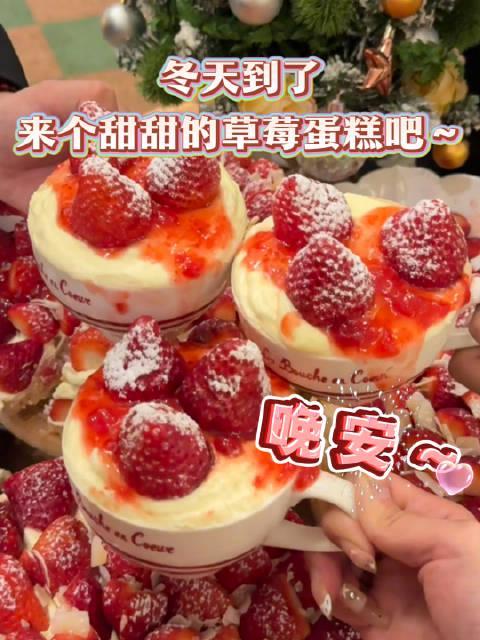 冬季草莓蛋糕终极指南：从选材到制作的完美秘诀