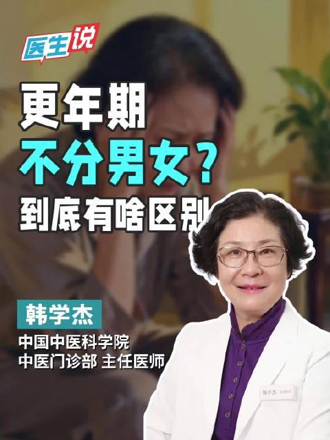 男性更年期悄然而至？45岁后这些信号别忽视！