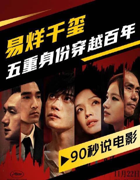 易烊千玺演技炸裂！《狂野时代》一人分饰五角，海外华人如何解锁观看？