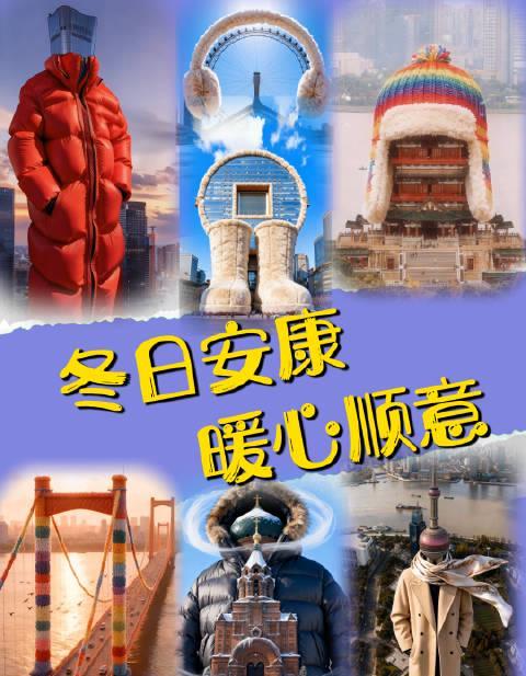 全国地标集体卖萌！这些建筑的冬装造型太治愈了
