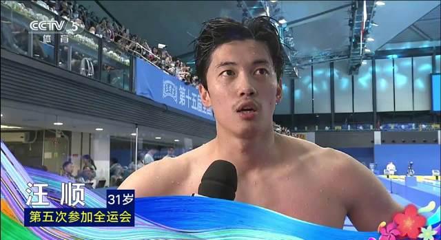 全运会老将告别战！31岁汪顺19金封神，37岁巩立姣五连冠，这些瞬间看哭网友