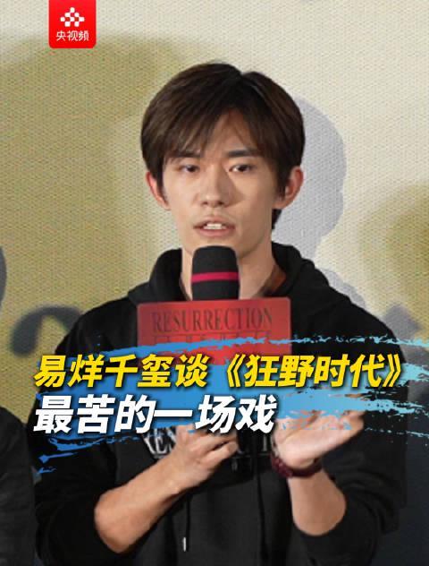 易烊千玺自曝最苦拍摄经历！寒冬寺庙对戏冻到发抖，却称'合作超爽'