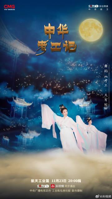 海外党别慌！3招教你解锁《中华考工记》，高清追剧无压力