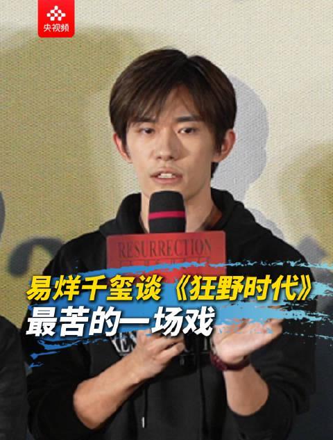 易烊千玺零下严寒拍戏全记录，演员如何在极端环境下保持最佳状态