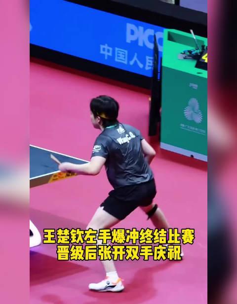 海外华人必看！王楚钦左手爆冲绝杀全运会，教你如何流畅观看体育赛事