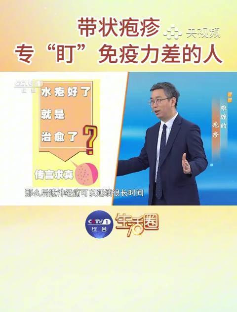 熬夜党注意！这种病毒潜伏在95%成人体内，免疫力一下降就发作