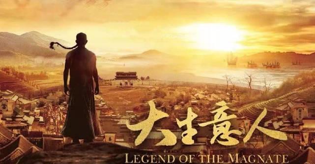 海外华人必看！《大生意人》今晚开播，教你轻松解锁央视频追剧限制